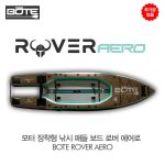 추가금없음모터 장착형 낚시 패들 보트 로버 에어로 BOTE ROVER AERO